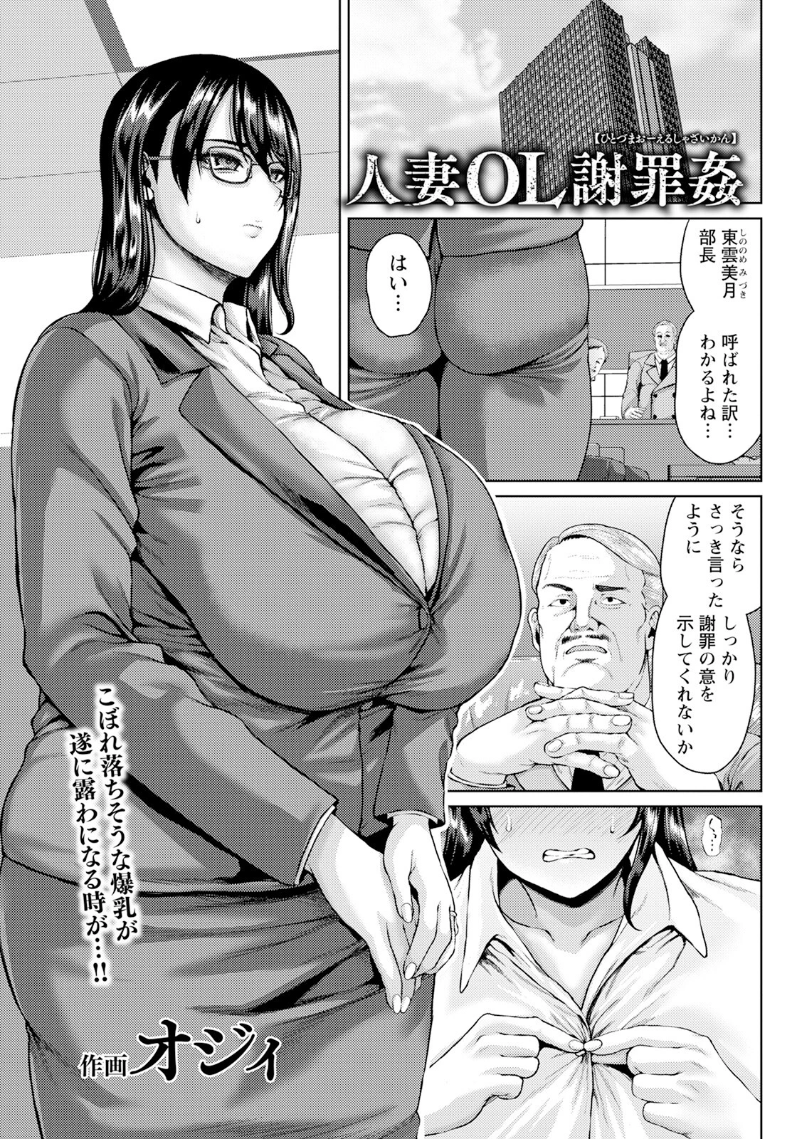 ANGEL倶楽部 2025年7月号ページ13