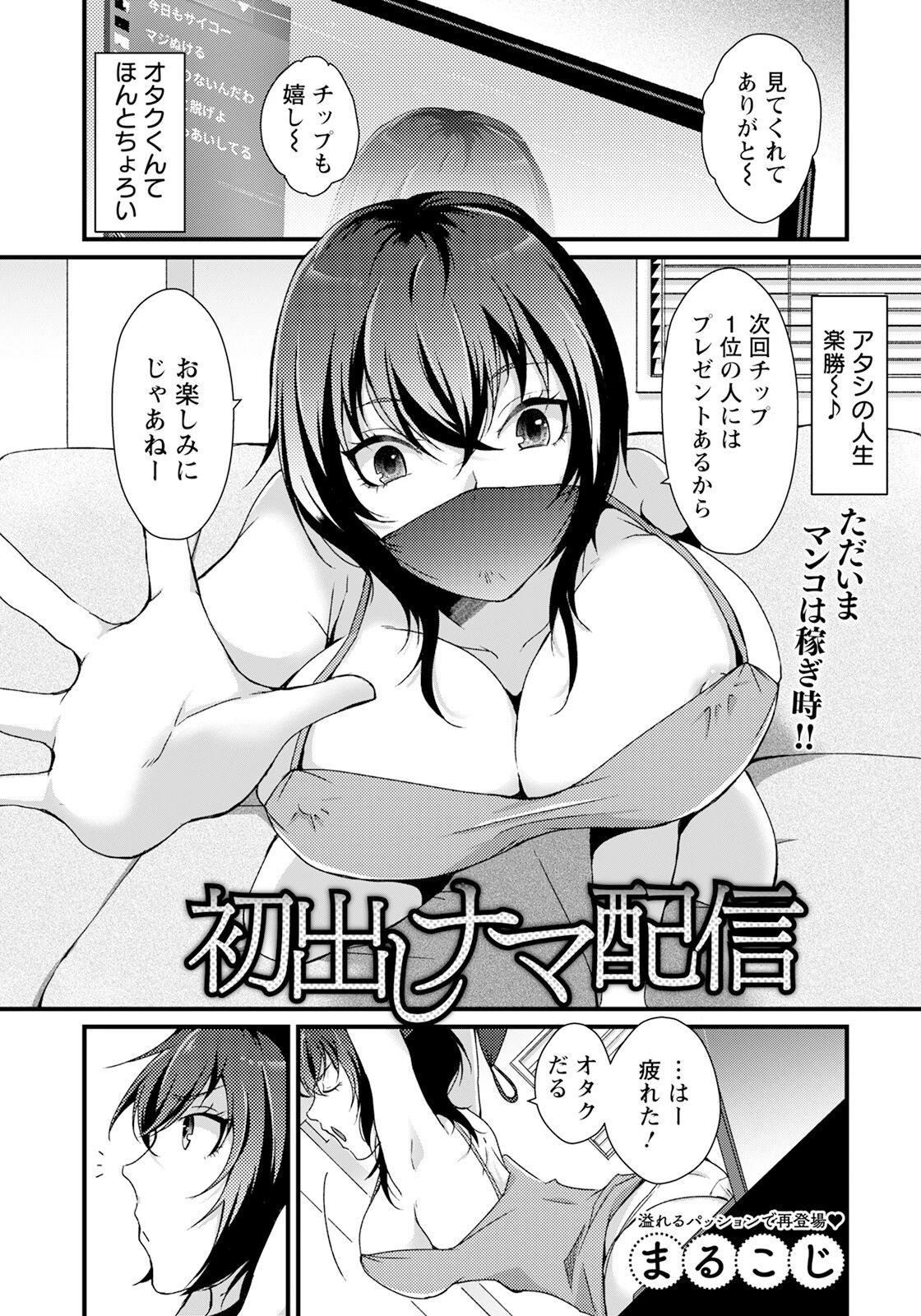 ANGEL倶楽部 2025年7月号ページ16