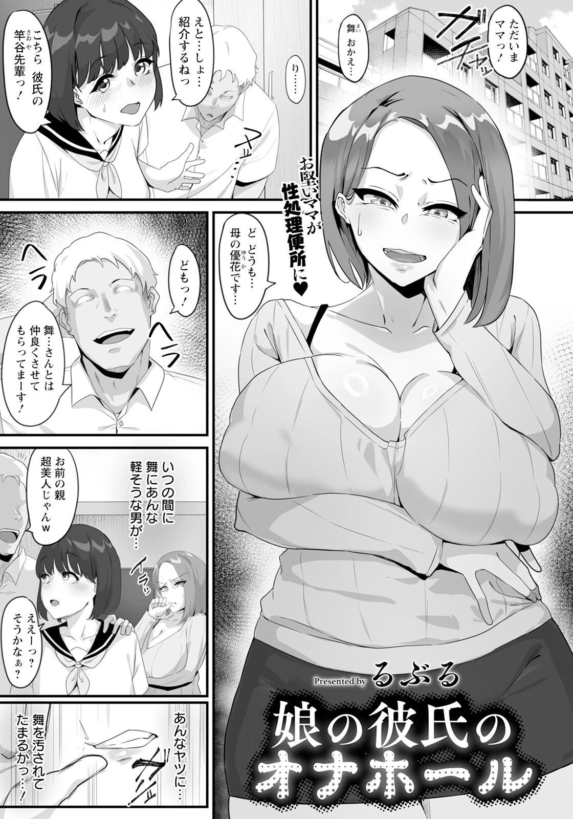 ANGEL倶楽部 2025年7月号ページ19