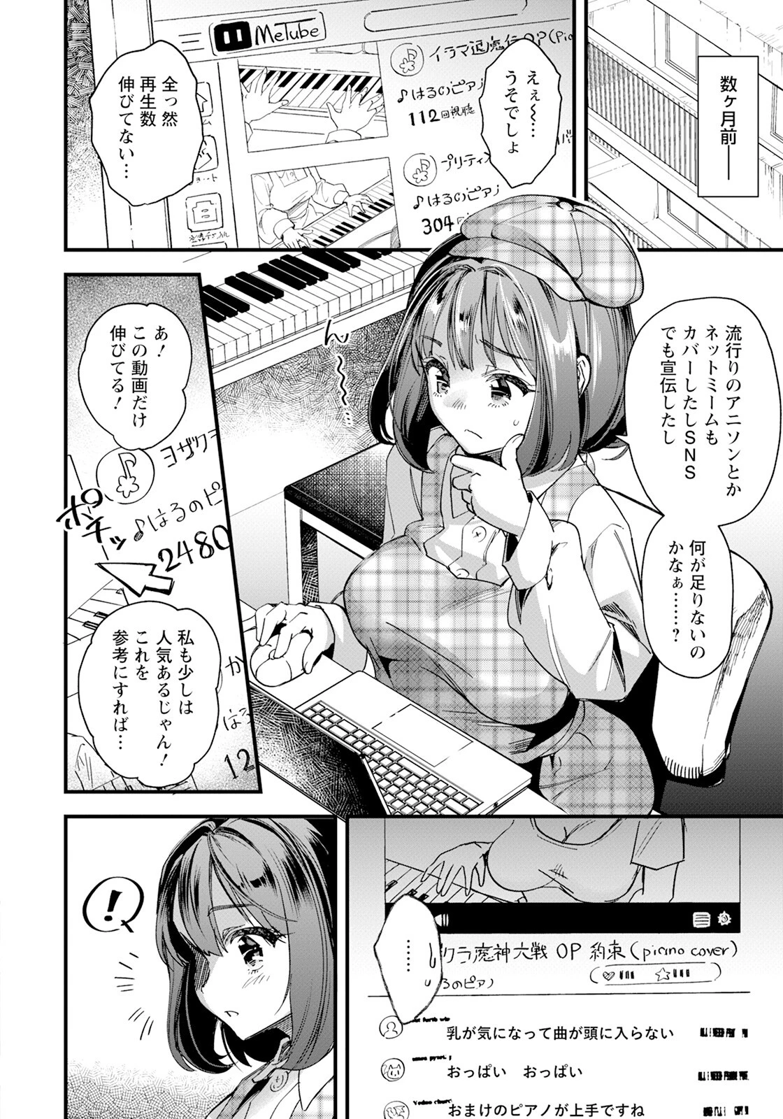 メス堕ち生配信ページ2
