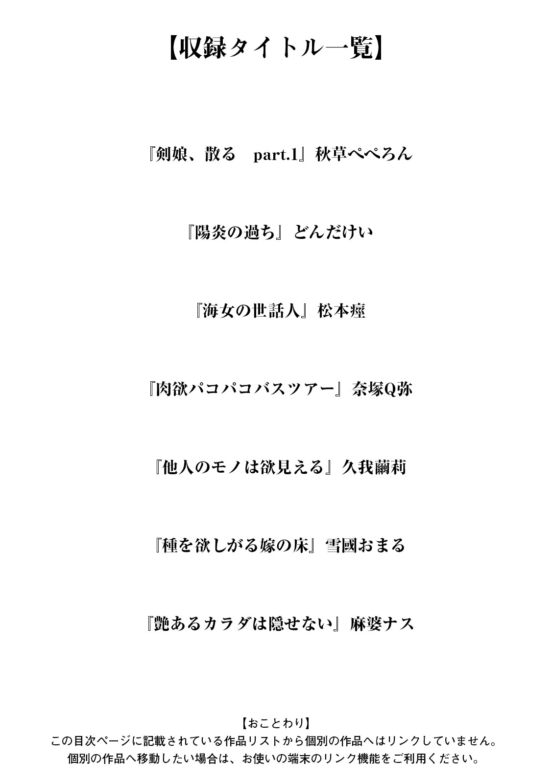 神乳SEVEN vol.60ページ3