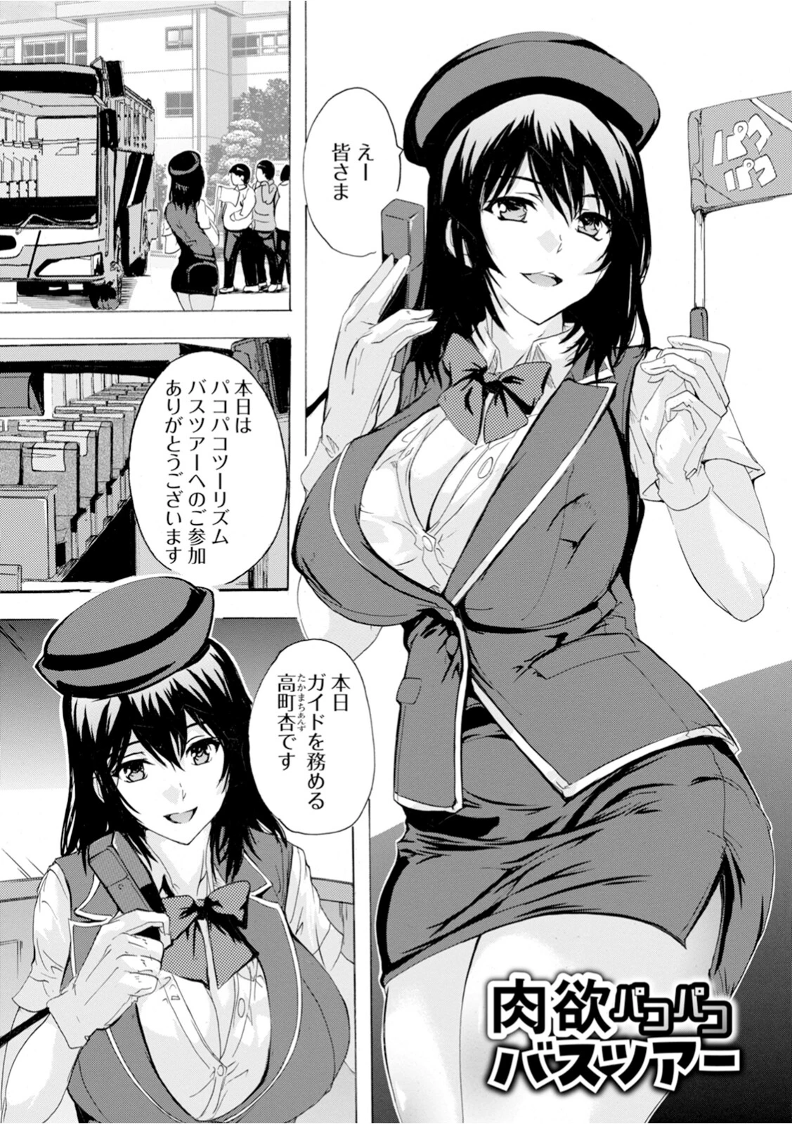 神乳SEVEN vol.60ページ8