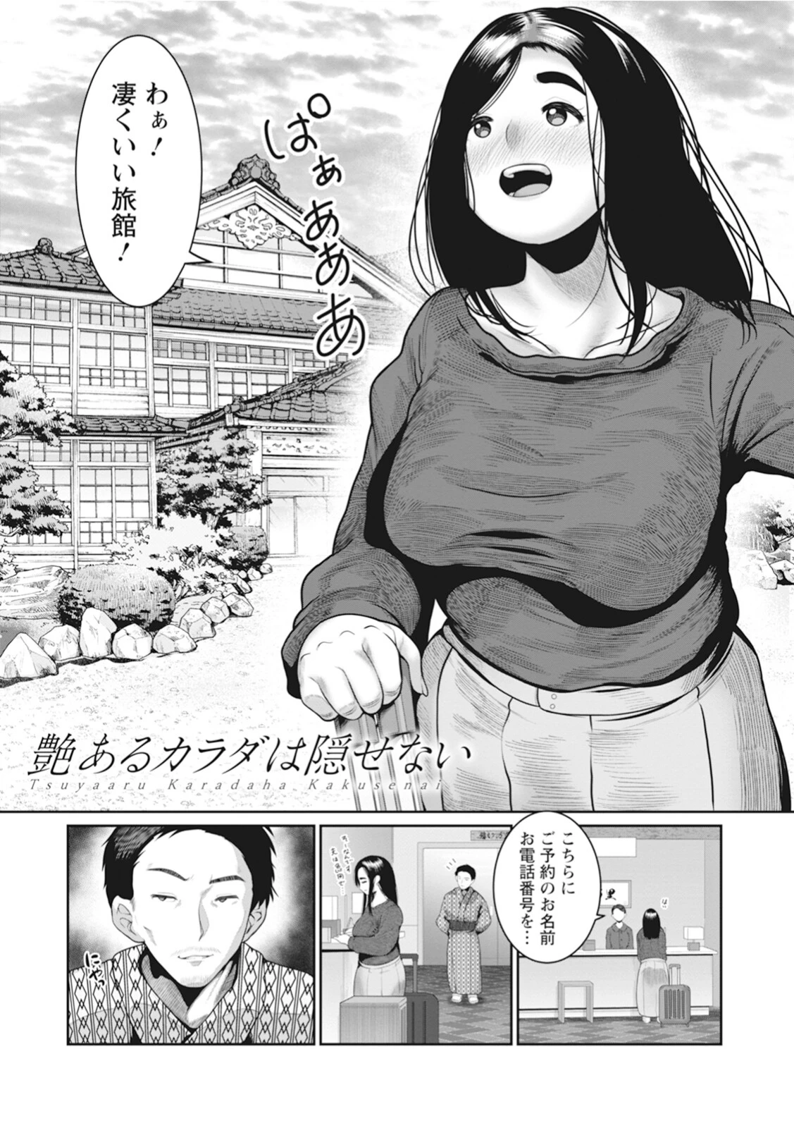 神乳SEVEN vol.60ページ11