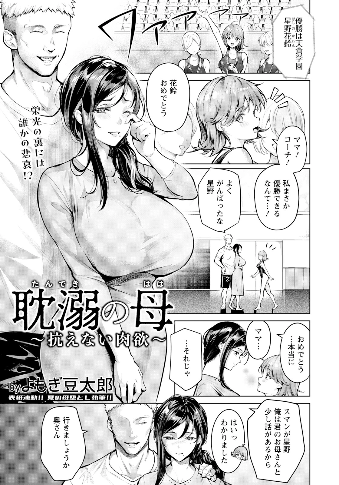 ANGEL倶楽部 2025年9月号ページ6