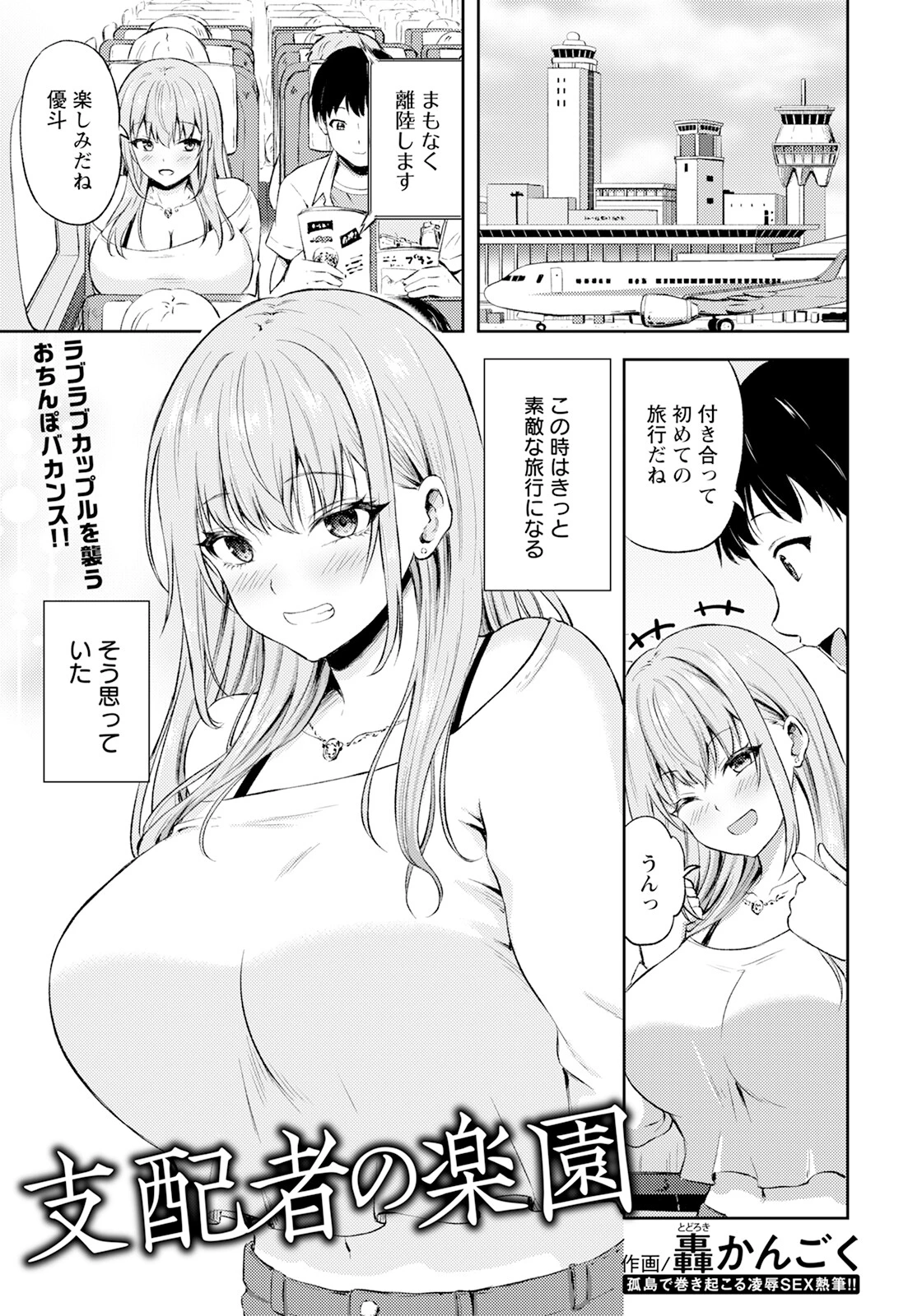 ANGEL倶楽部 2025年9月号ページ9