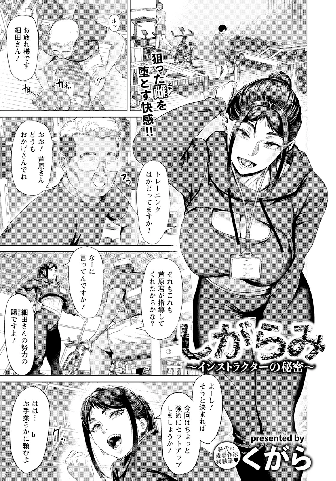 ANGEL倶楽部 2025年9月号ページ12