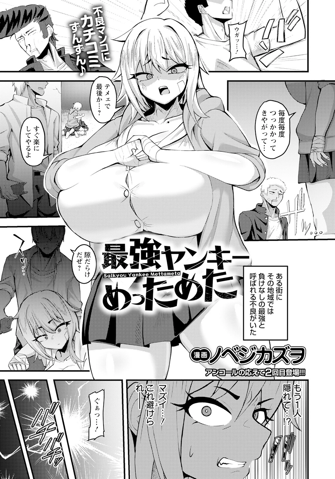ANGEL倶楽部 2025年9月号ページ17
