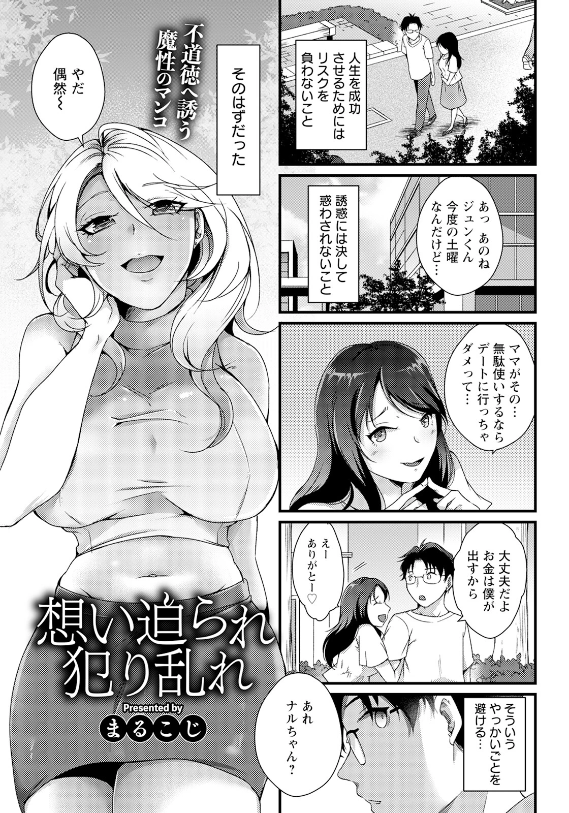 ANGEL倶楽部 2025年9月号ページ18