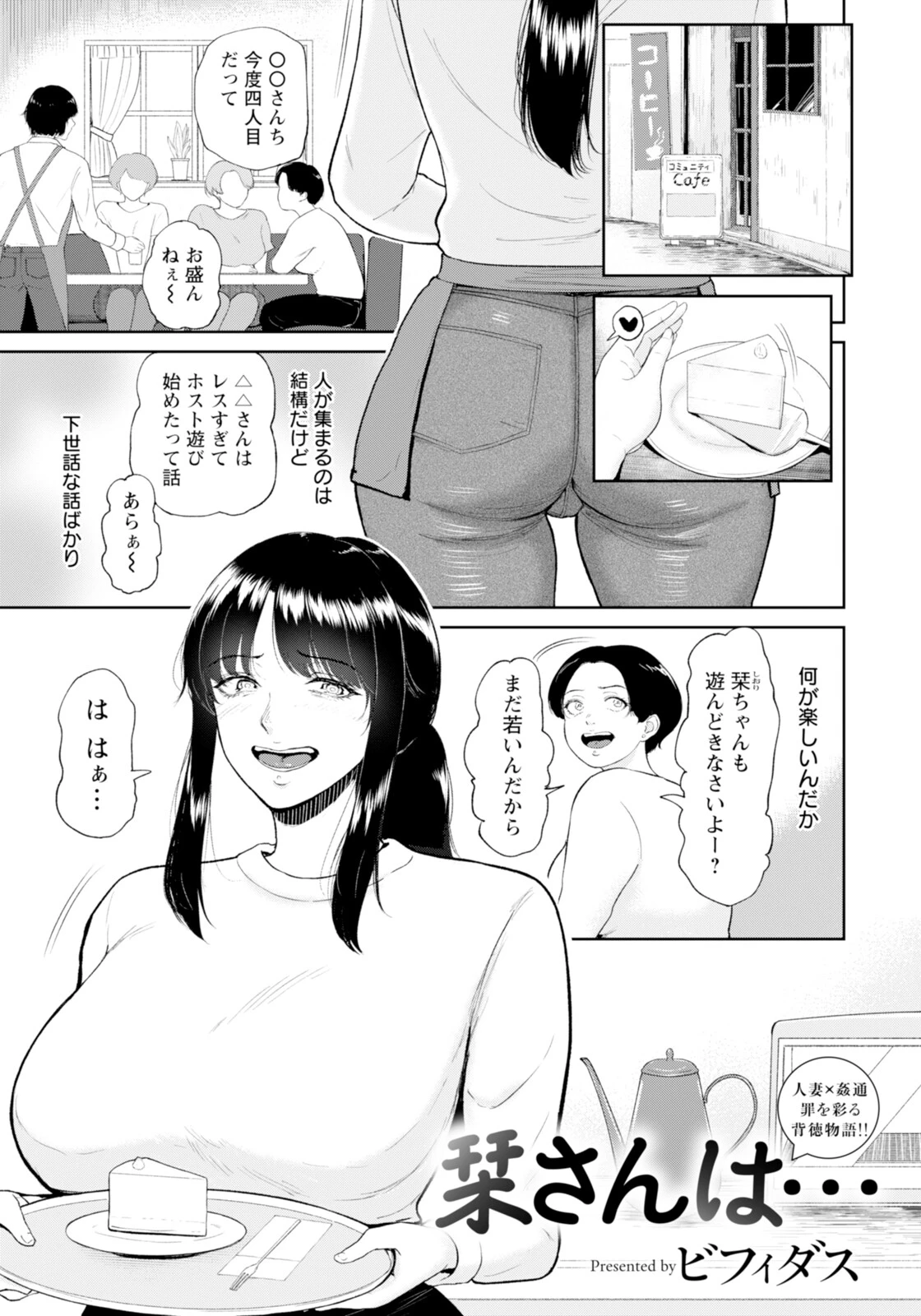 ANGEL倶楽部 2025年11月号ページ7