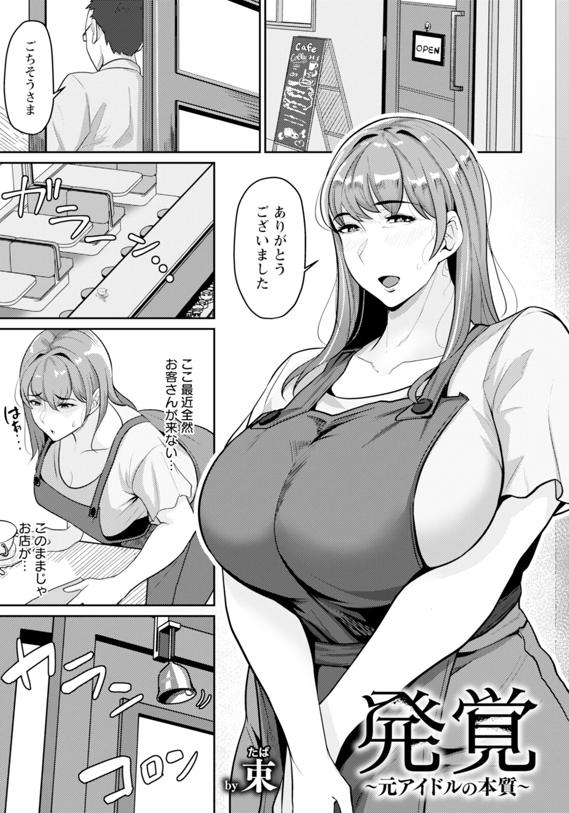 ANGEL倶楽部 2025年11月号ページ12
