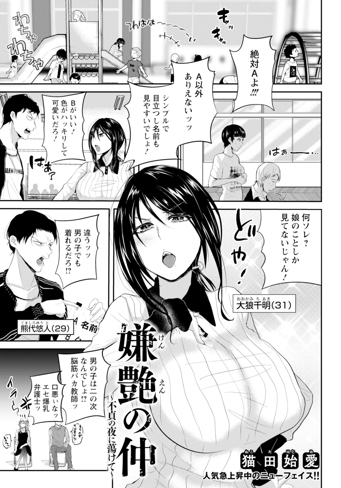 ANGEL倶楽部 2025年11月号ページ15