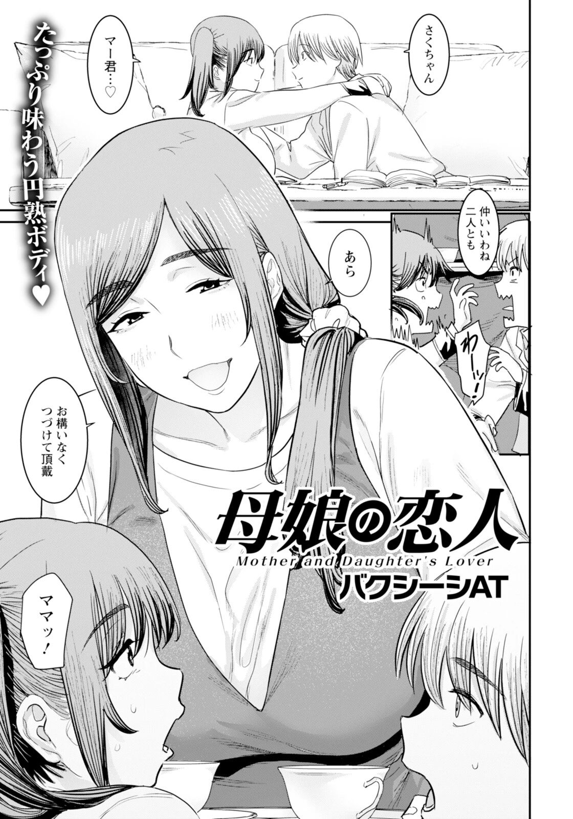 ANGEL倶楽部 2025年11月号ページ16