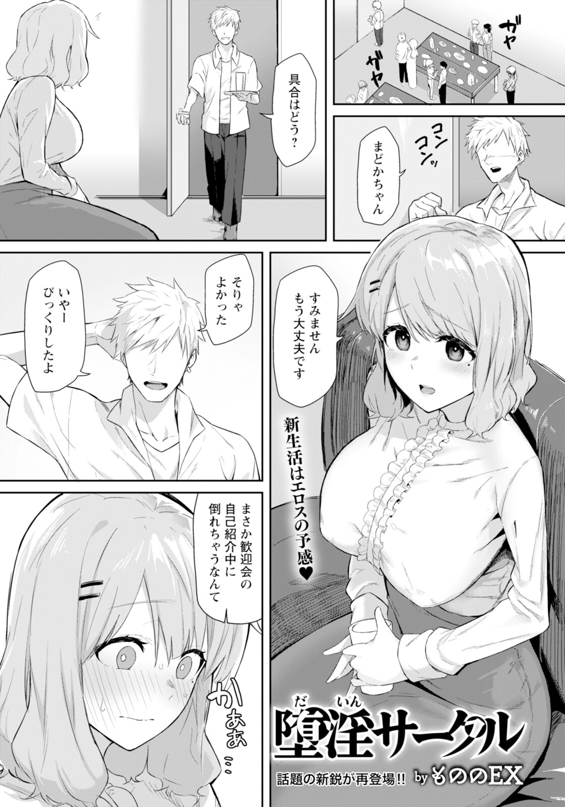 ANGEL倶楽部 2025年11月号ページ17