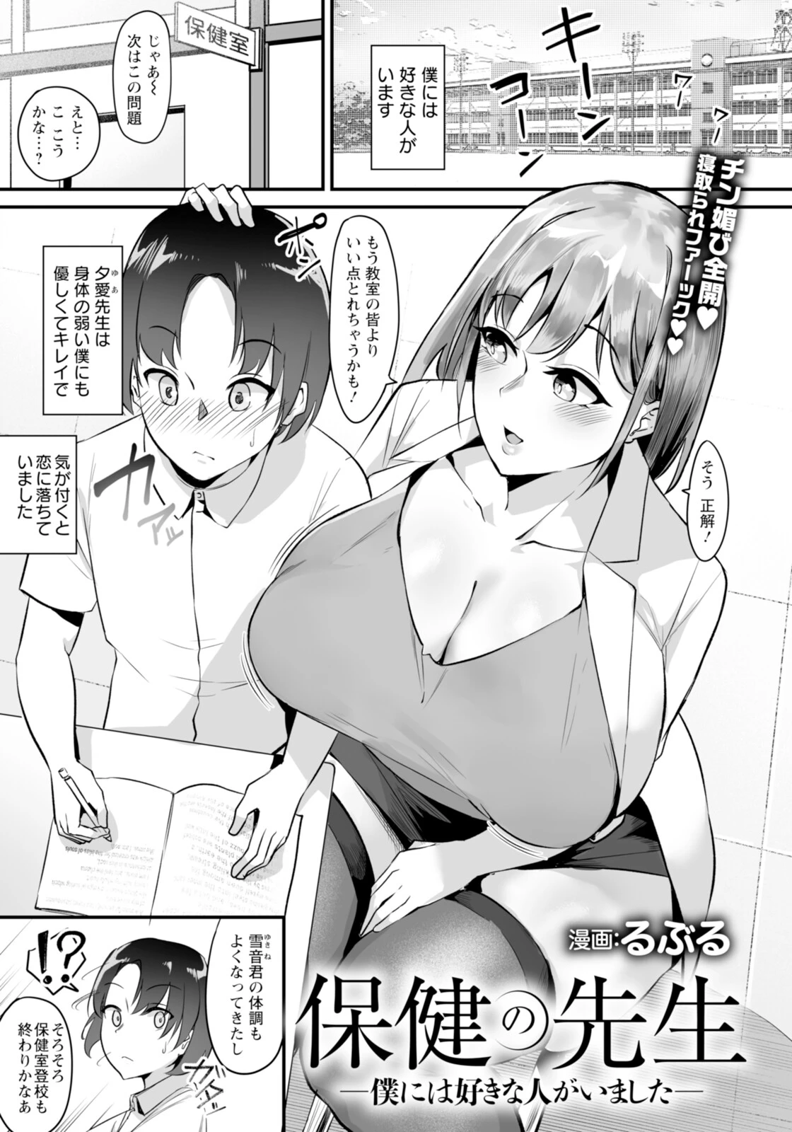 ANGEL倶楽部 2025年11月号ページ21
