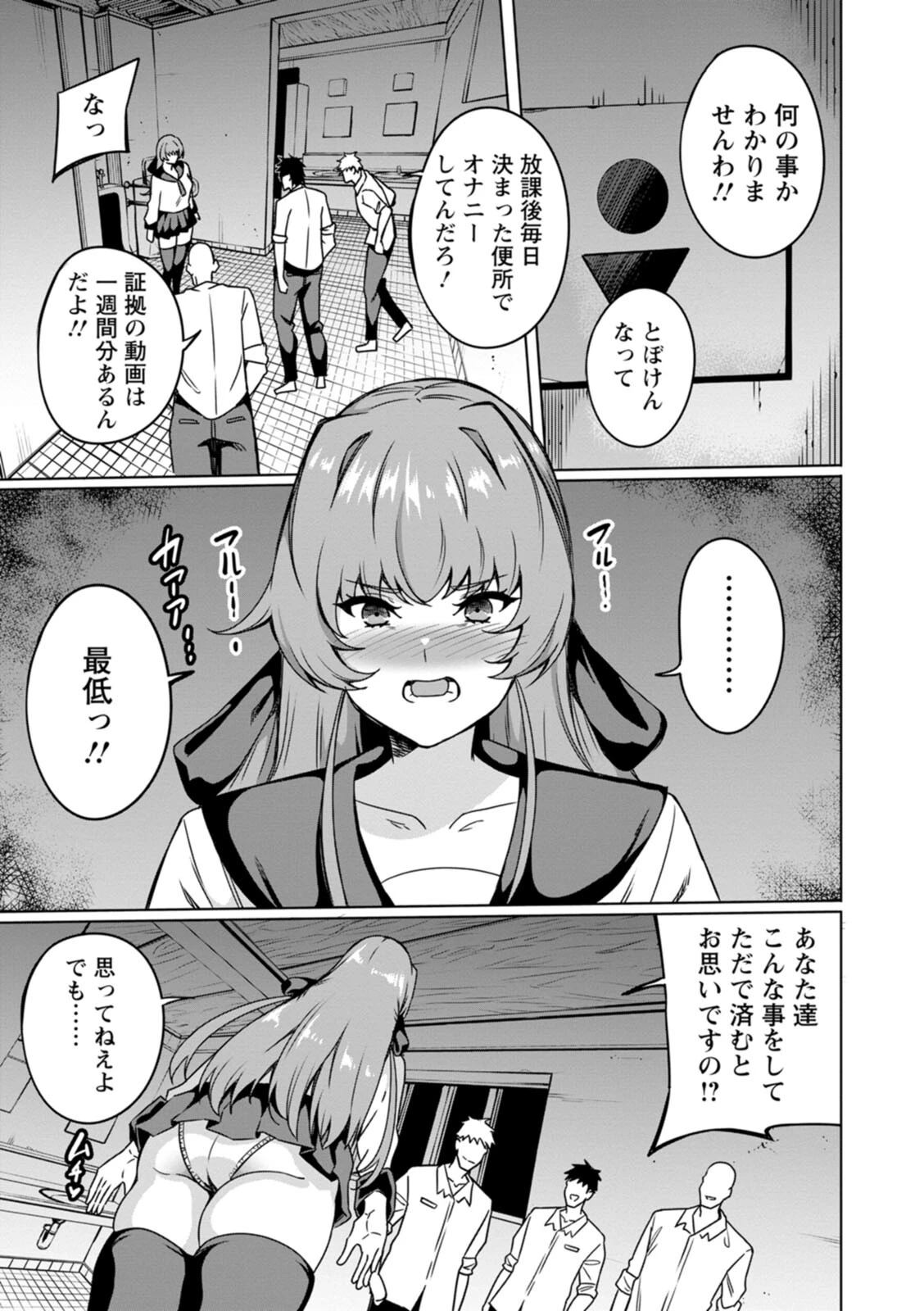 孕ませシコシコ 私はみんなの肉便器ページ9