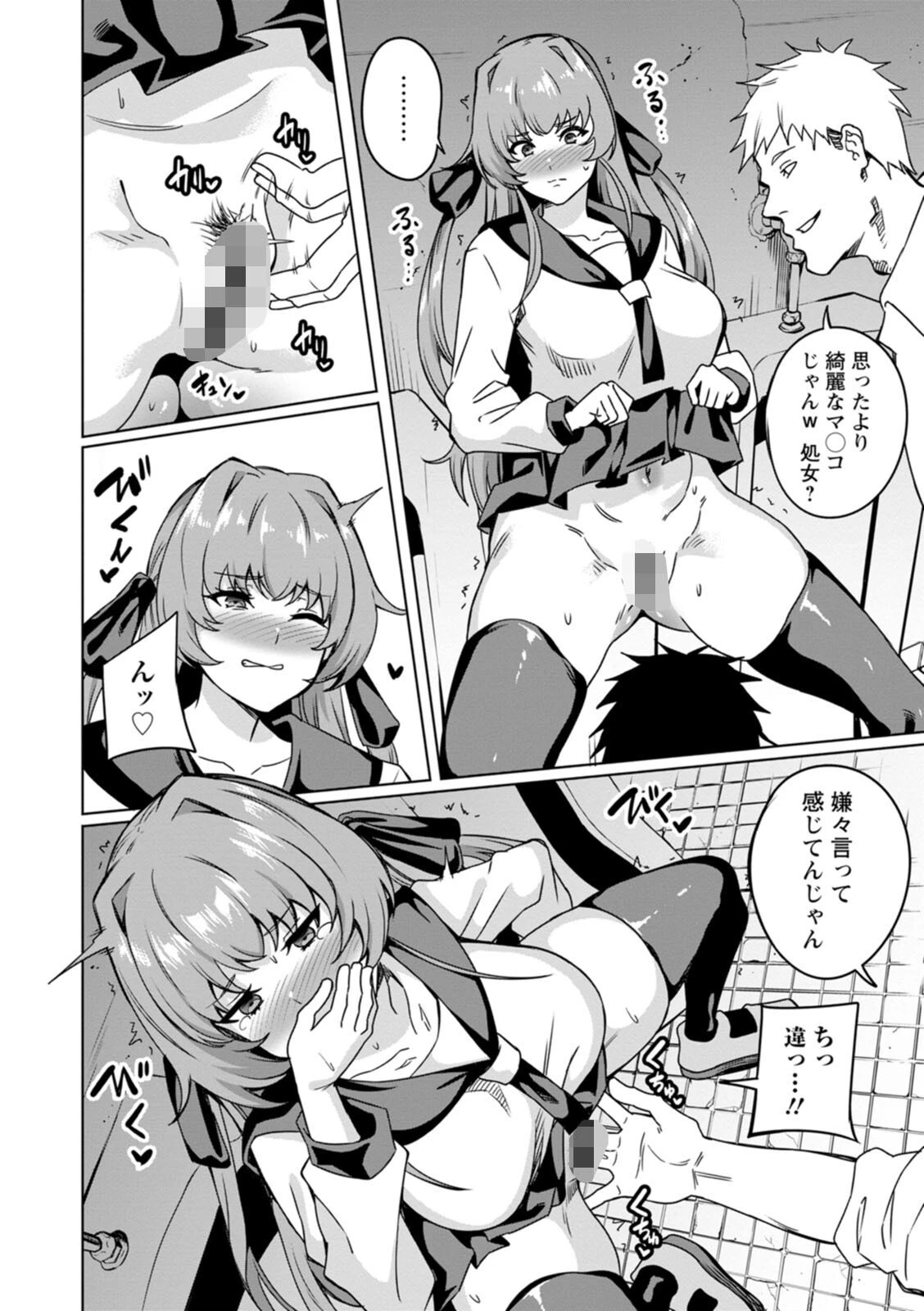 孕ませシコシコ 私はみんなの肉便器ページ12