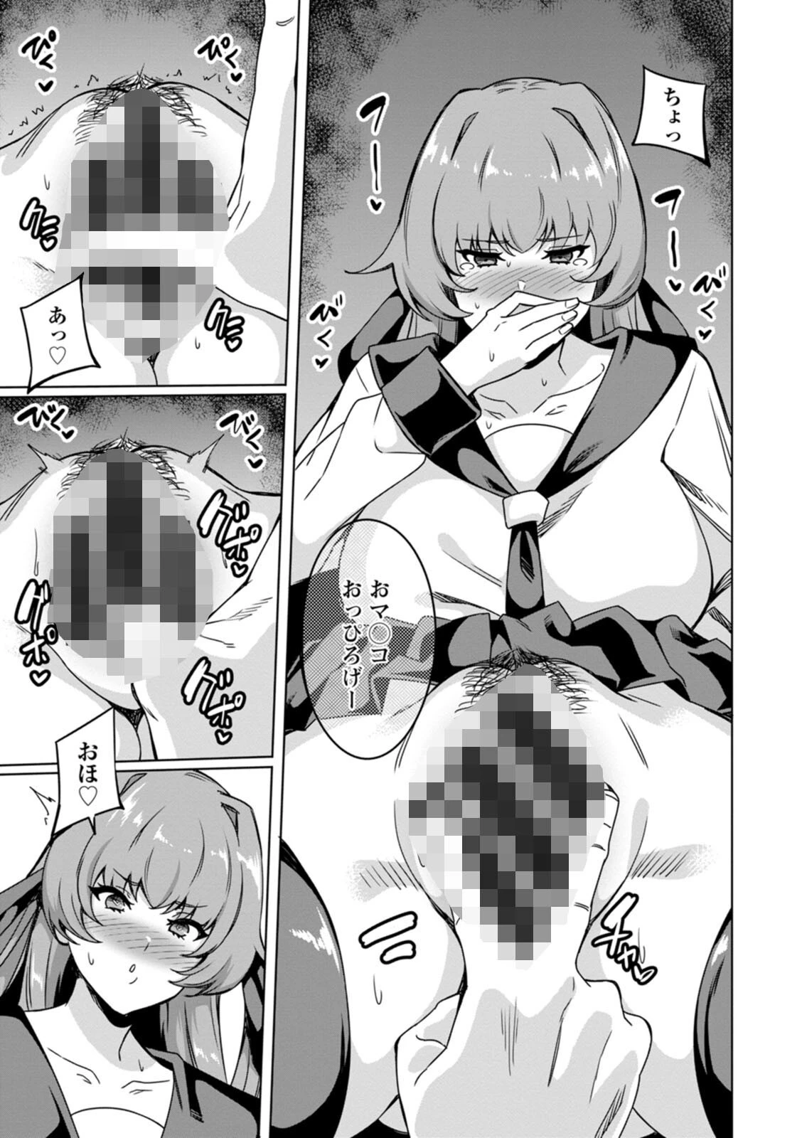 孕ませシコシコ 私はみんなの肉便器ページ13