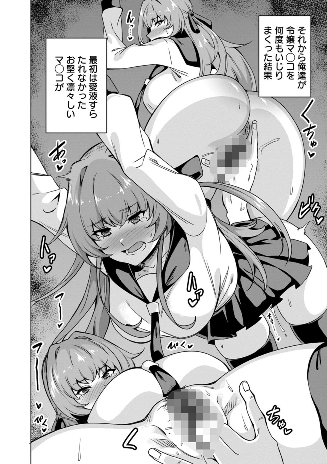 孕ませシコシコ 私はみんなの肉便器ページ16