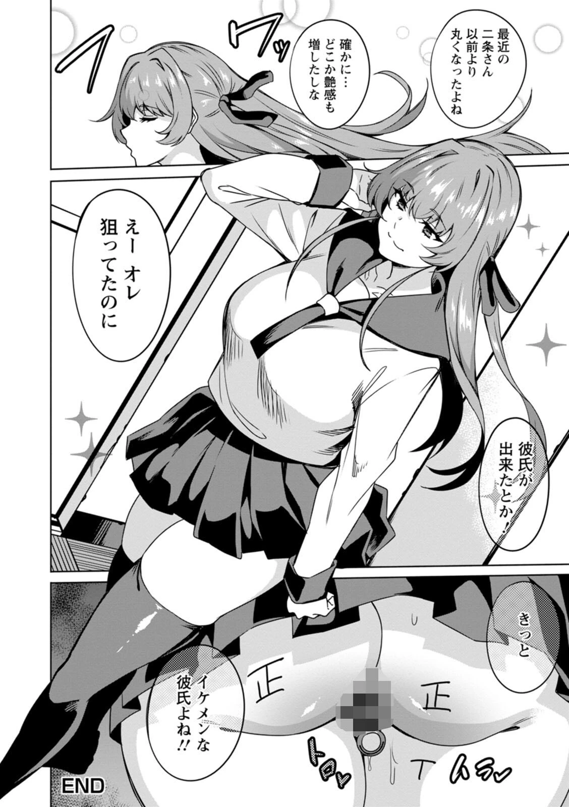 孕ませシコシコ 私はみんなの肉便器ページ26