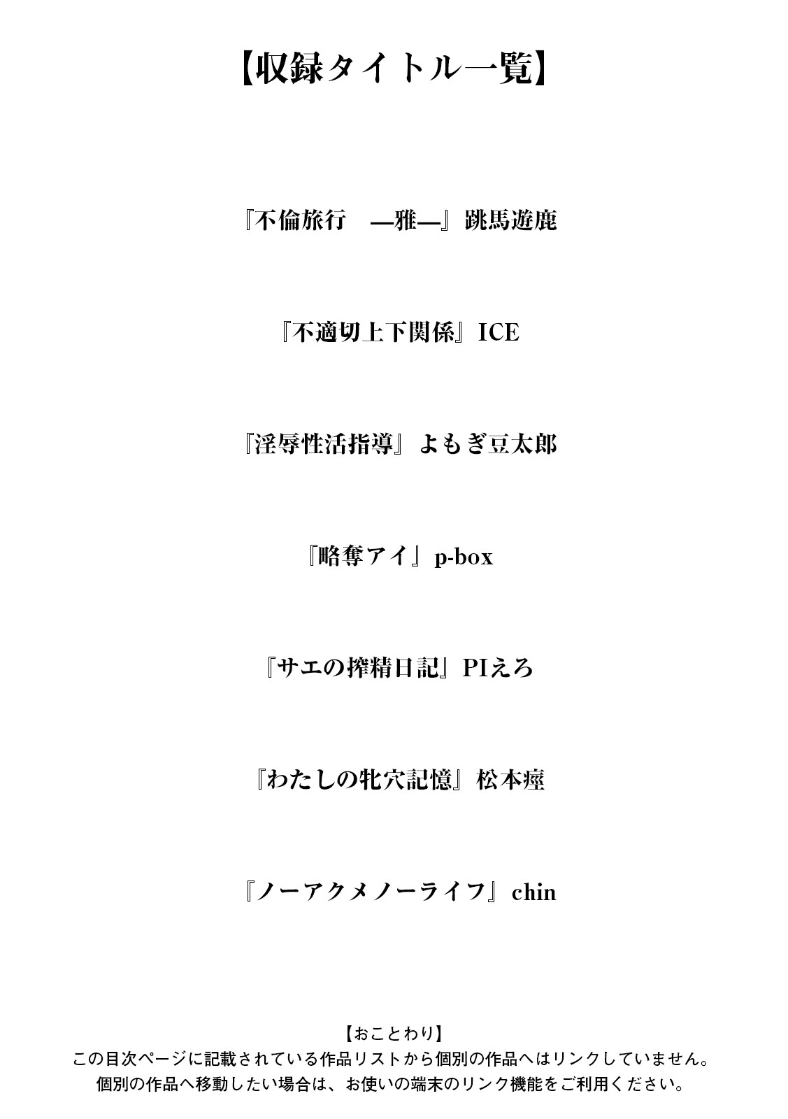 神乳SEVEN vol.65ページ3