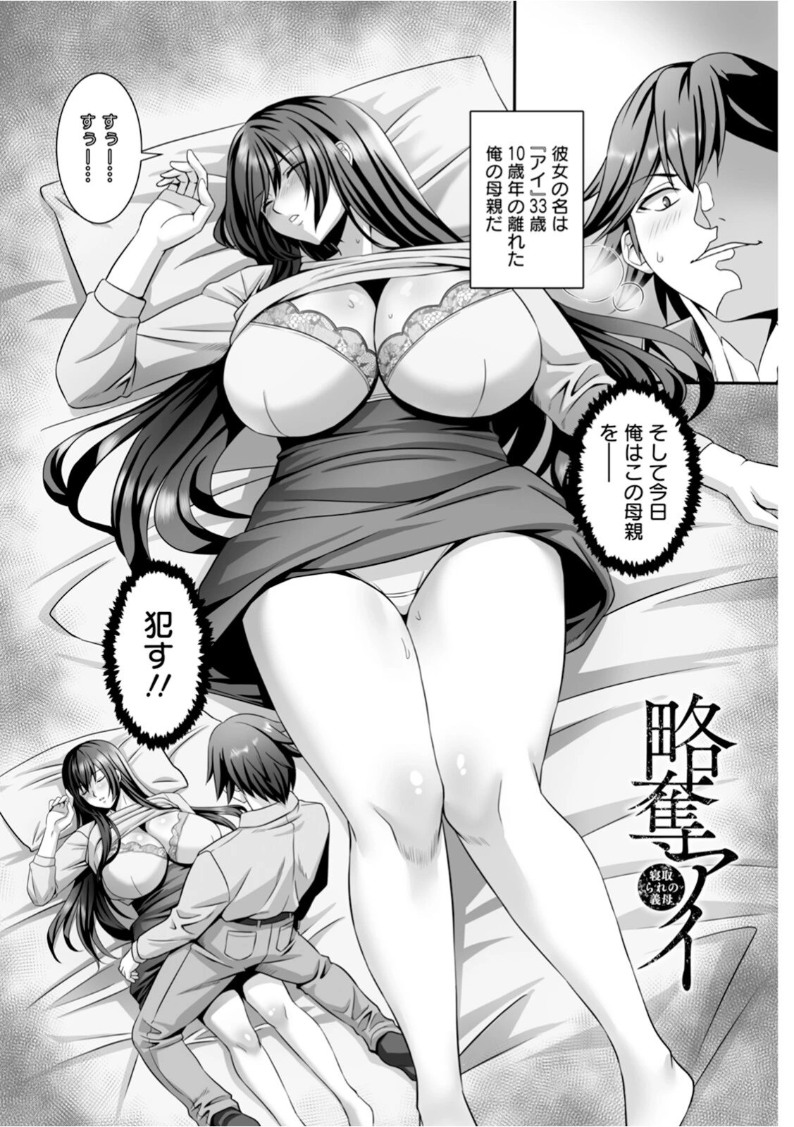 神乳SEVEN vol.65ページ8