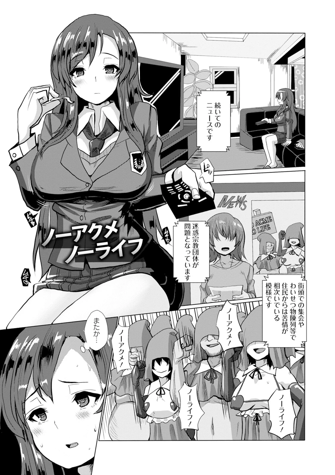 神乳SEVEN vol.65ページ11