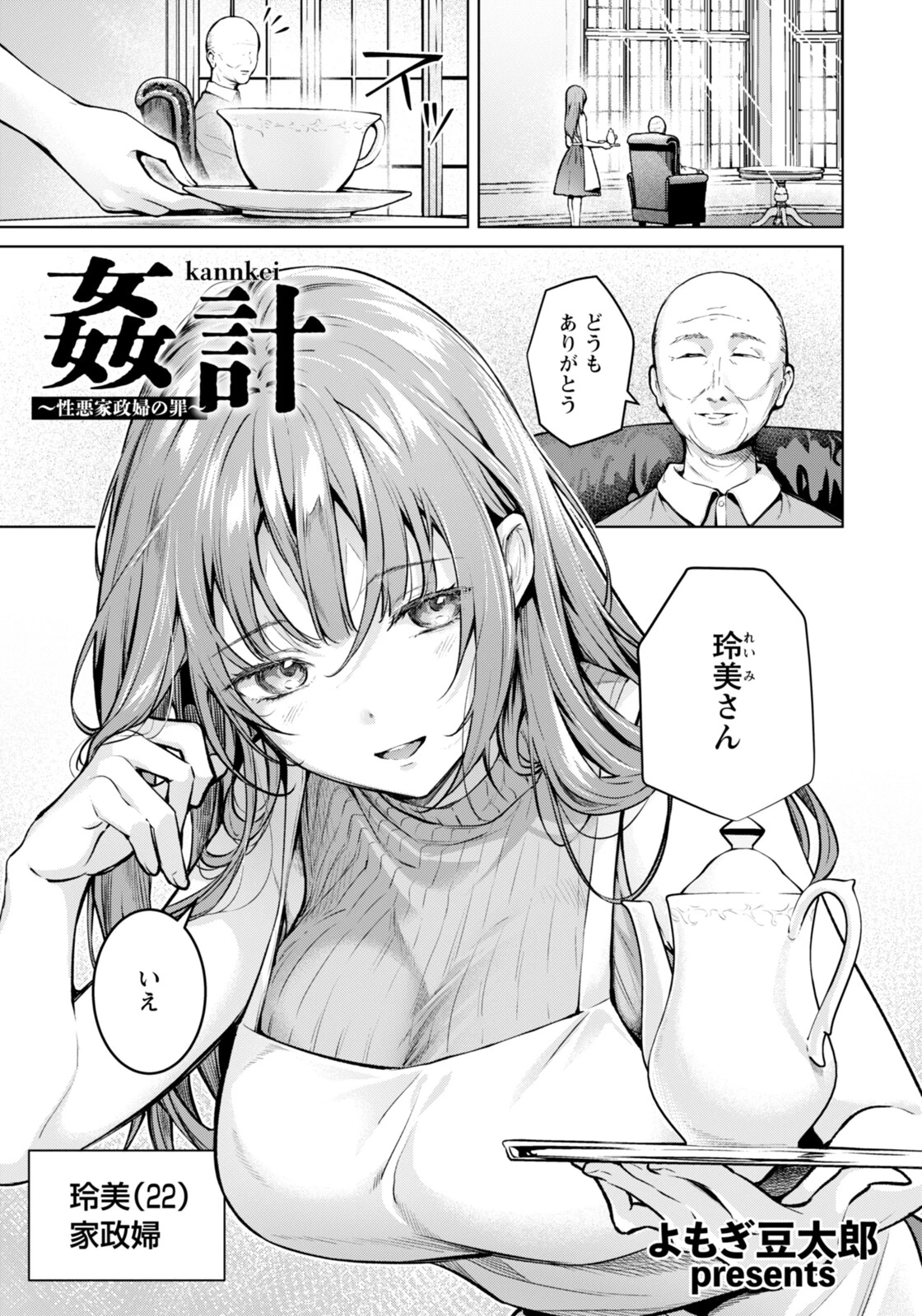 ANGEL倶楽部 2026年1月号ページ6