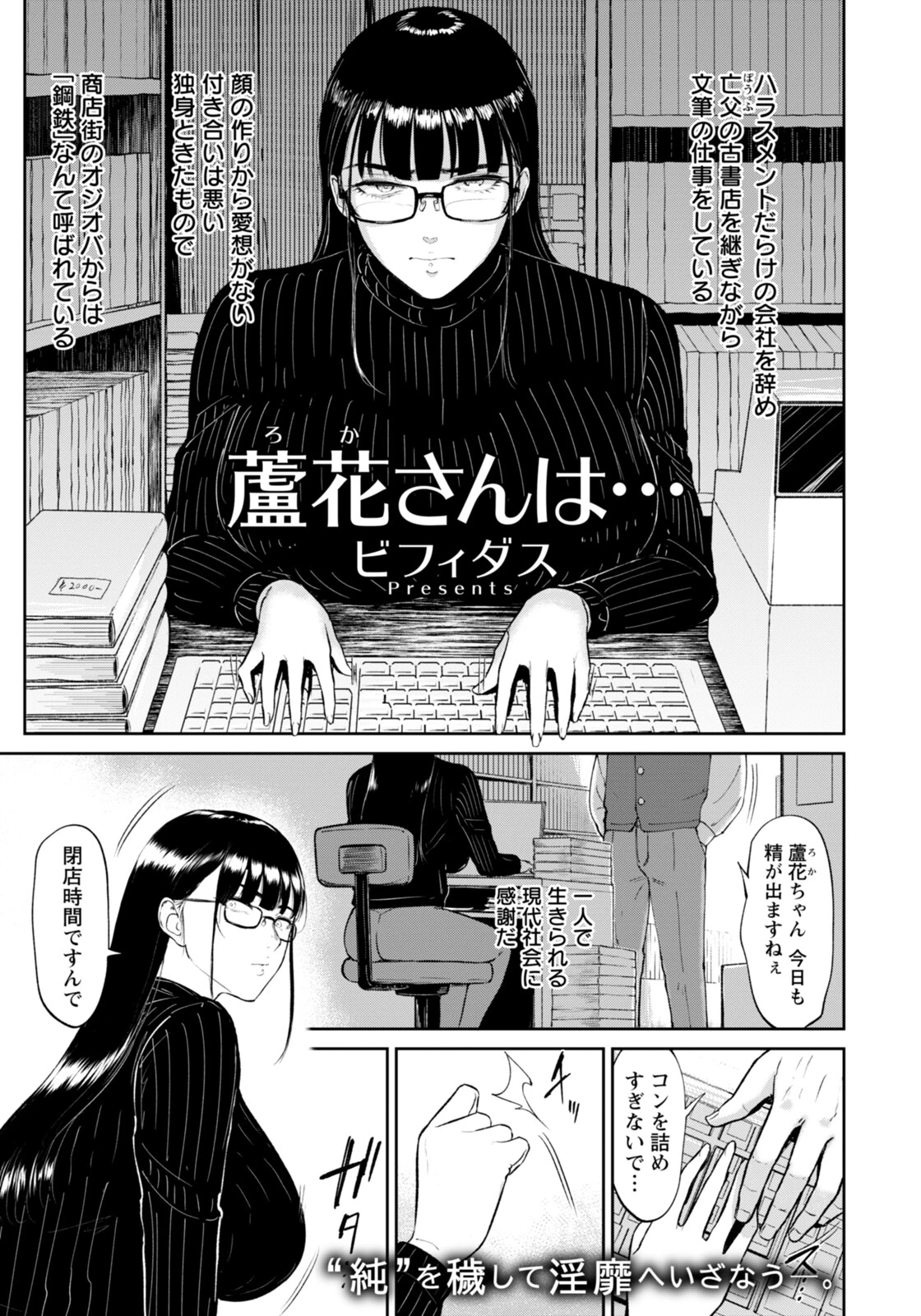 ANGEL倶楽部 2026年1月号ページ7