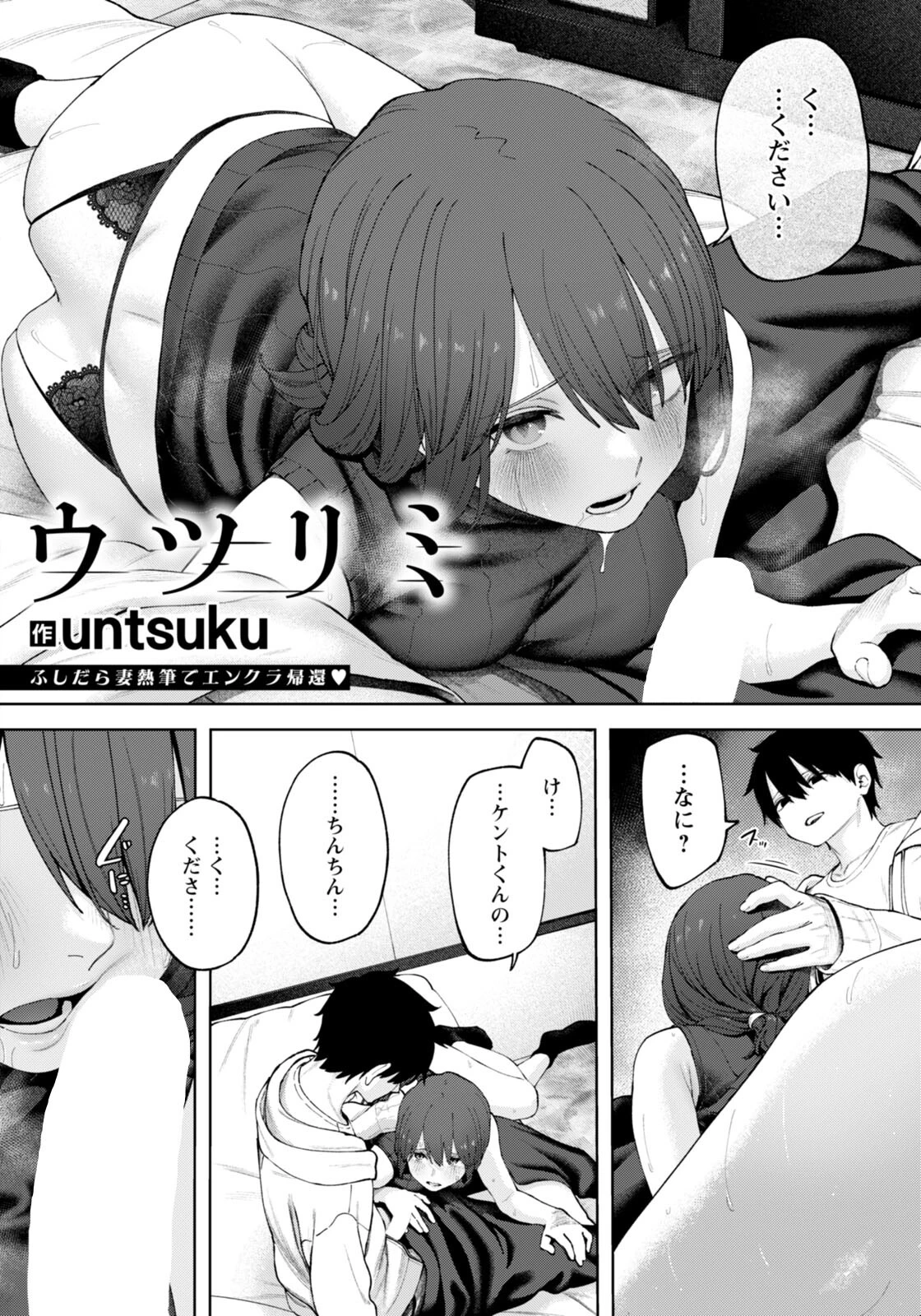 ANGEL倶楽部 2026年1月号ページ10