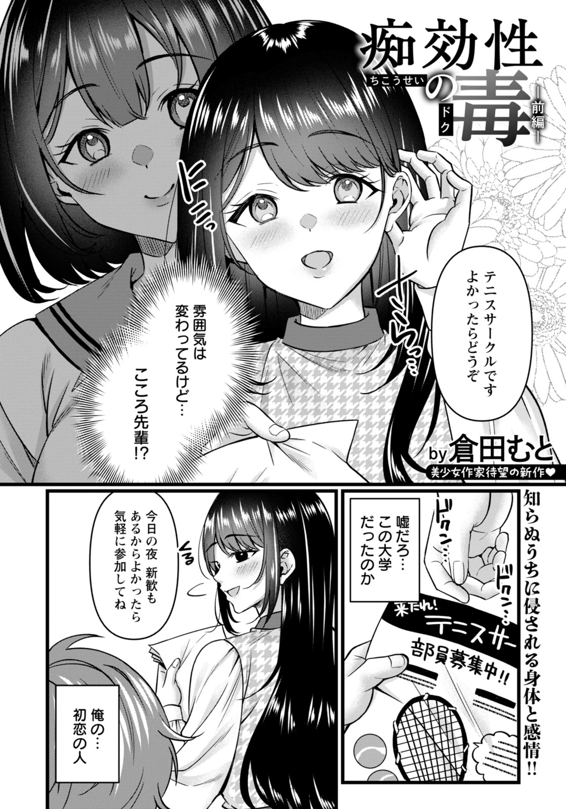 ANGEL倶楽部 2026年1月号ページ11