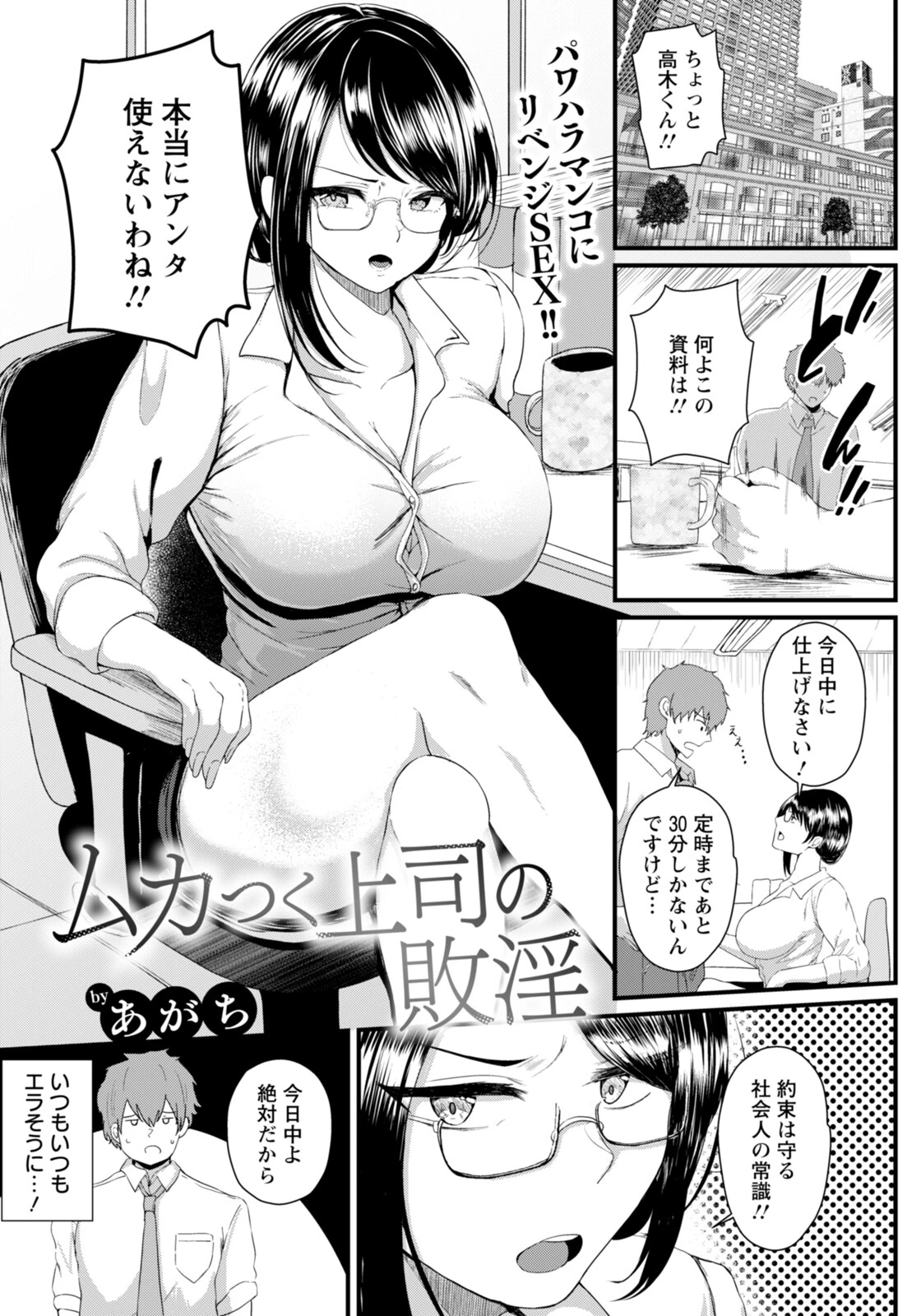 ANGEL倶楽部 2026年1月号ページ15