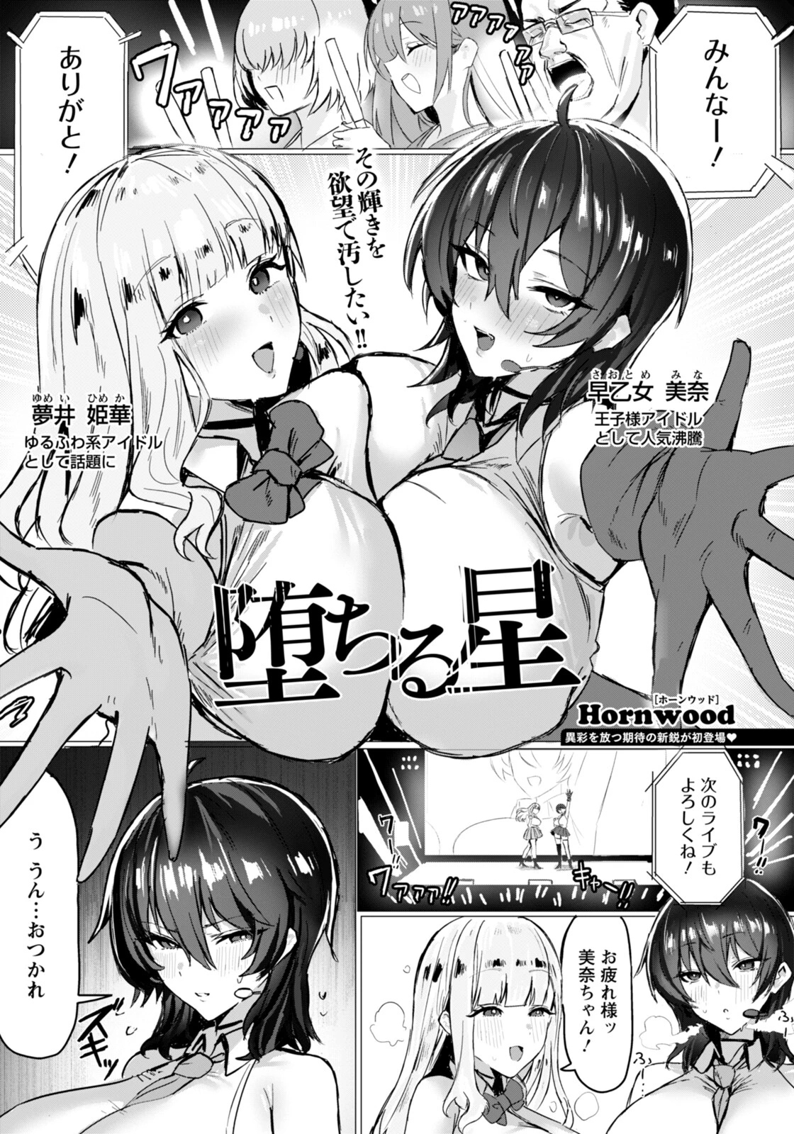 ANGEL倶楽部 2026年1月号ページ18