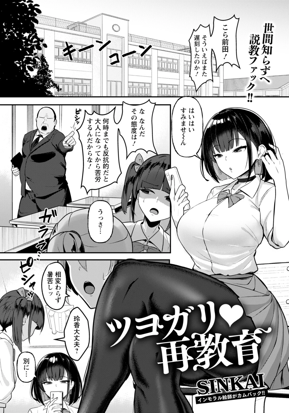 ANGEL倶楽部 2026年1月号ページ20