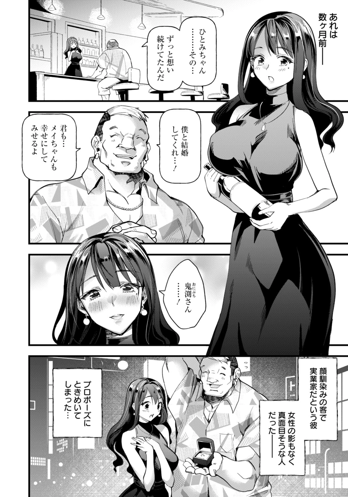 幸せ家族計画ページ2