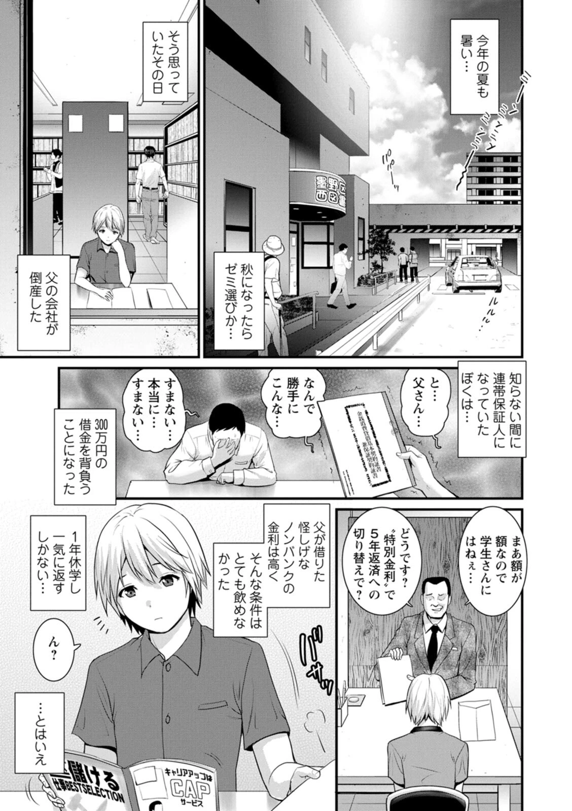 色街二溢レ滴ル花ノ蜜ページ7