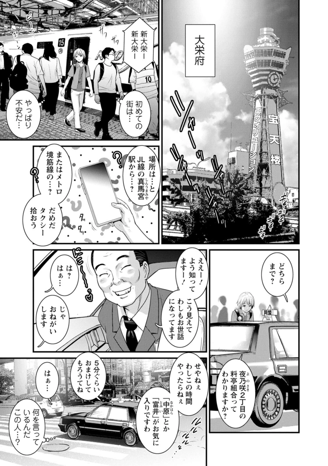 色街二溢レ滴ル花ノ蜜ページ9