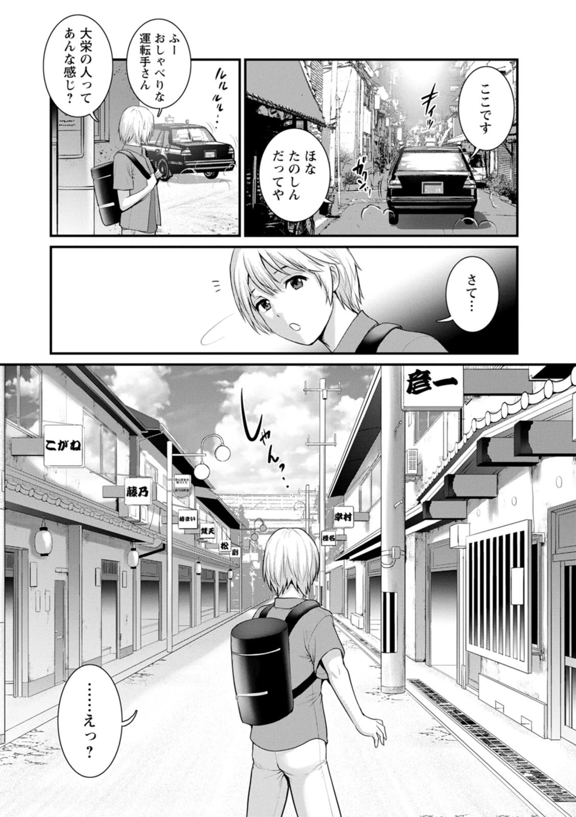 色街二溢レ滴ル花ノ蜜ページ10