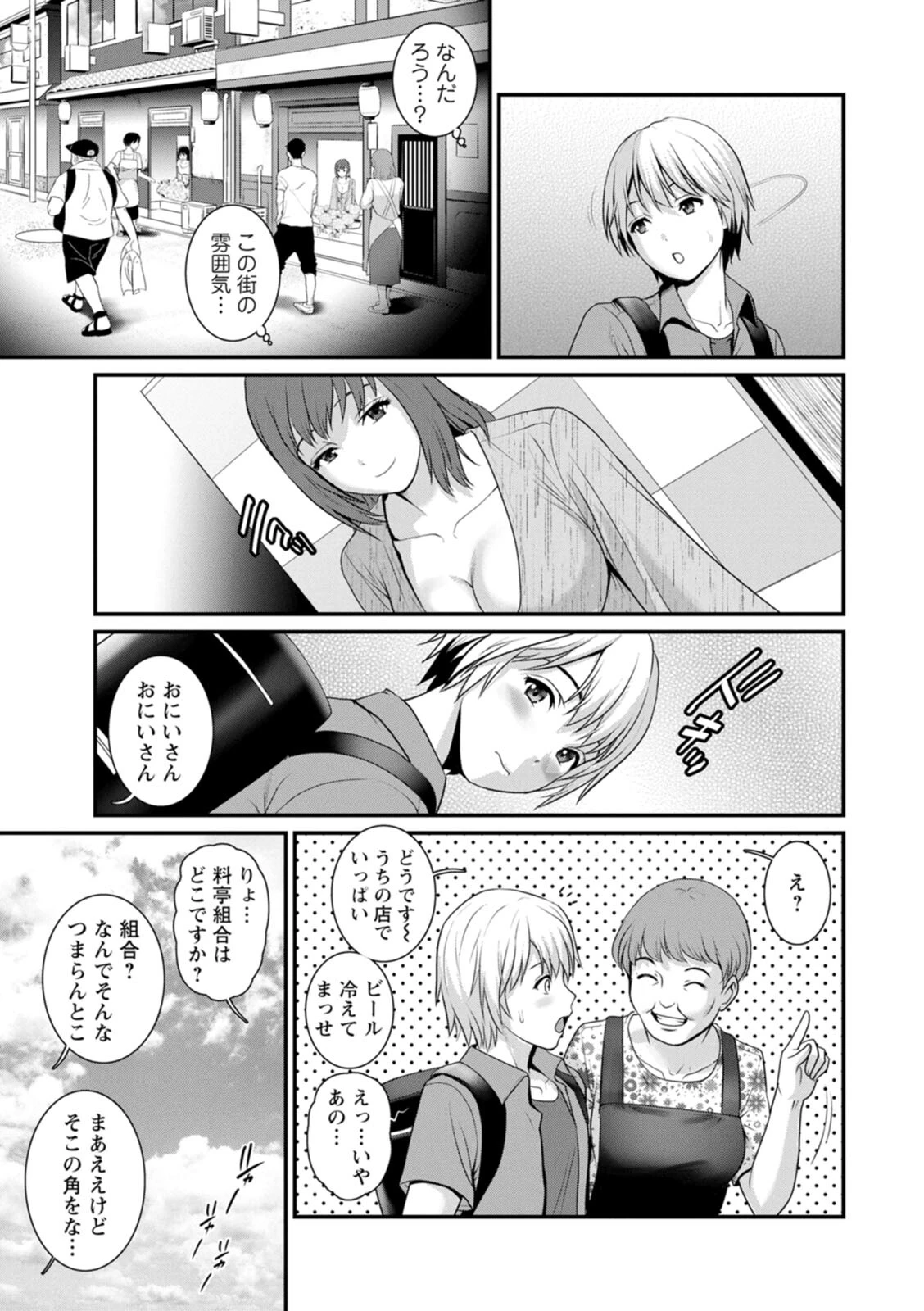 色街二溢レ滴ル花ノ蜜ページ11