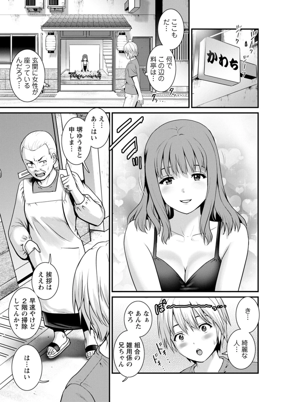 色街二溢レ滴ル花ノ蜜ページ13
