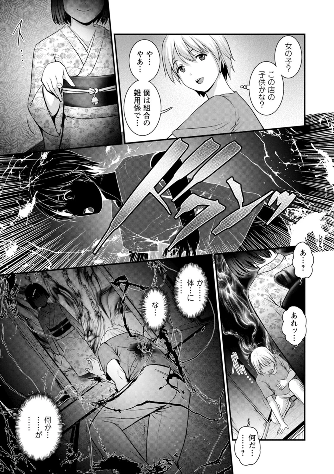 色街二溢レ滴ル花ノ蜜ページ15