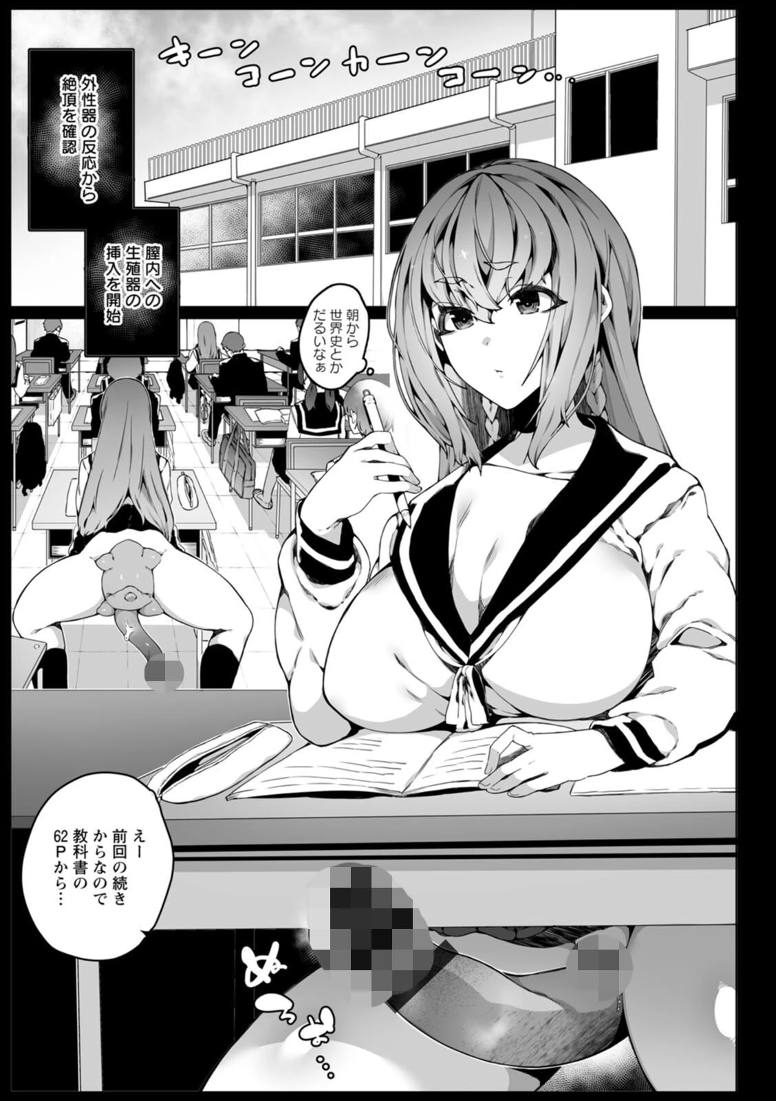 苗床は侵略者の夢を見るか?ページ15