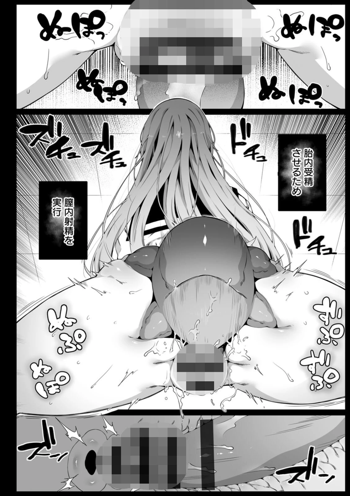 苗床は侵略者の夢を見るか?ページ26