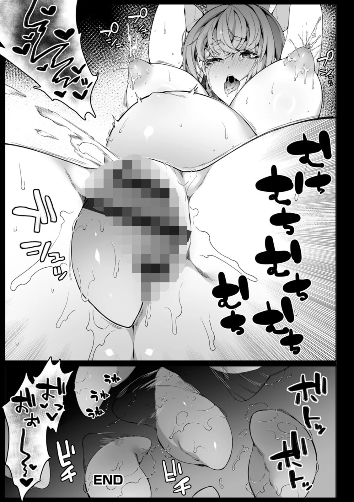 苗床は侵略者の夢を見るか?ページ33