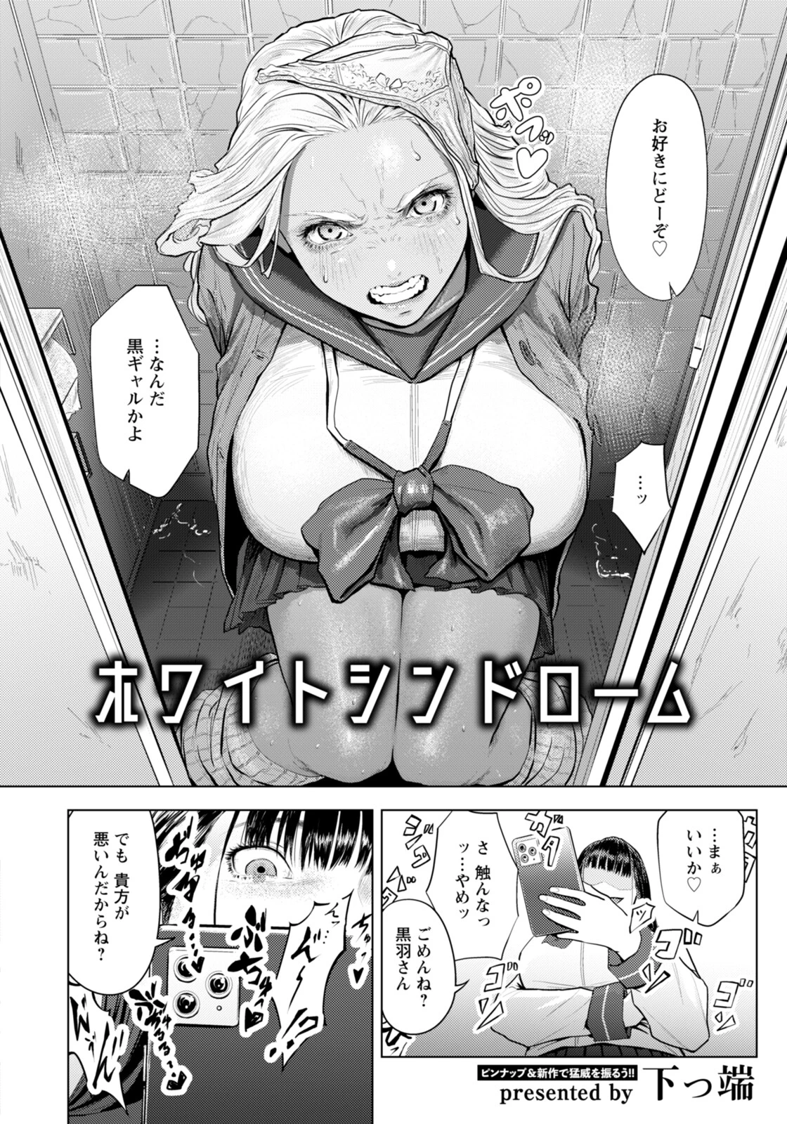 ANGEL倶楽部 2026年3月号ページ7