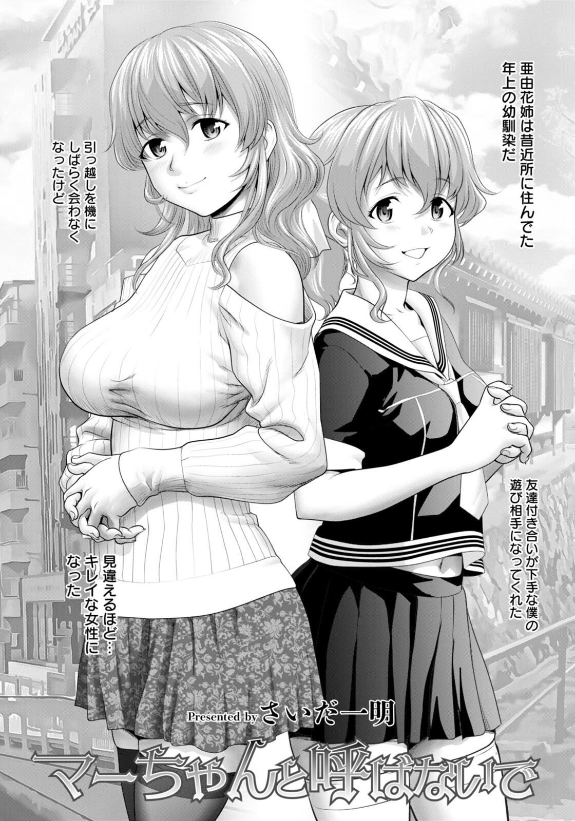 ANGEL倶楽部 2026年3月号ページ9