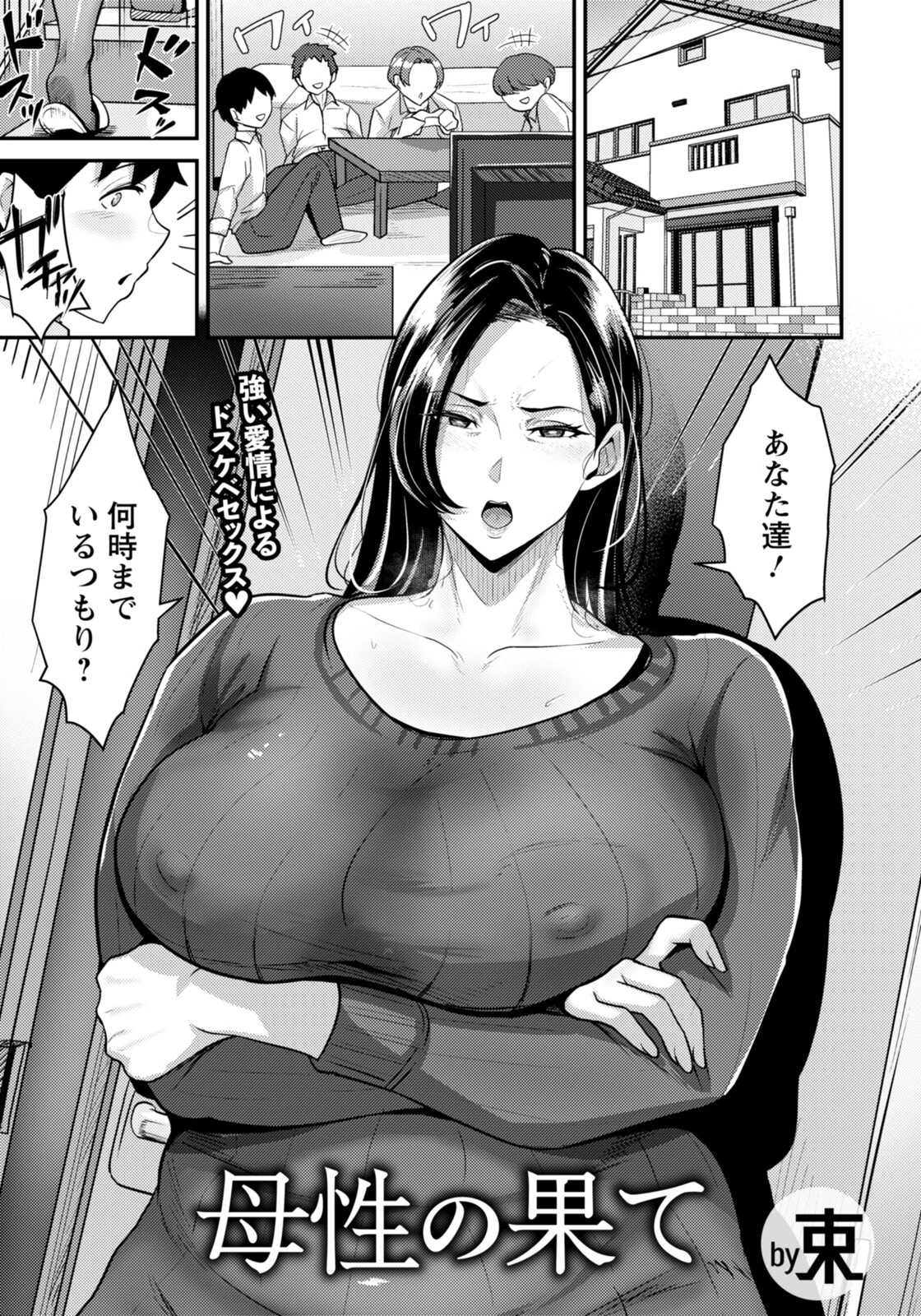 ANGEL倶楽部 2026年3月号ページ11