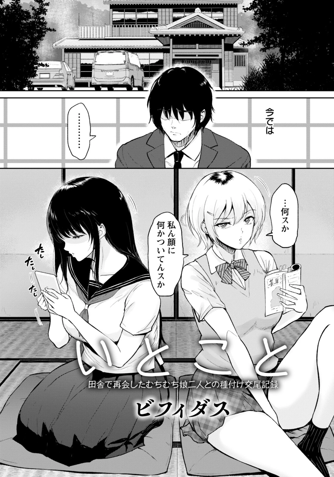ANGEL倶楽部 2026年3月号ページ14