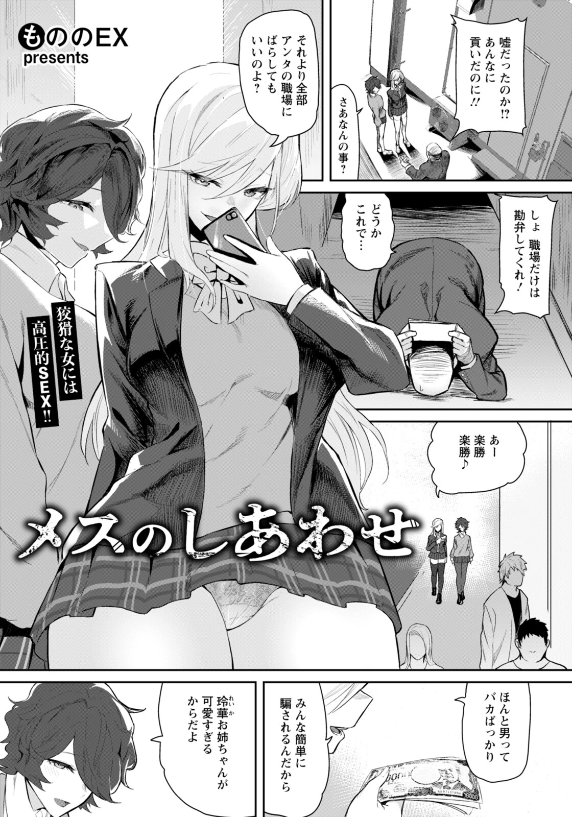 ANGEL倶楽部 2026年3月号ページ20