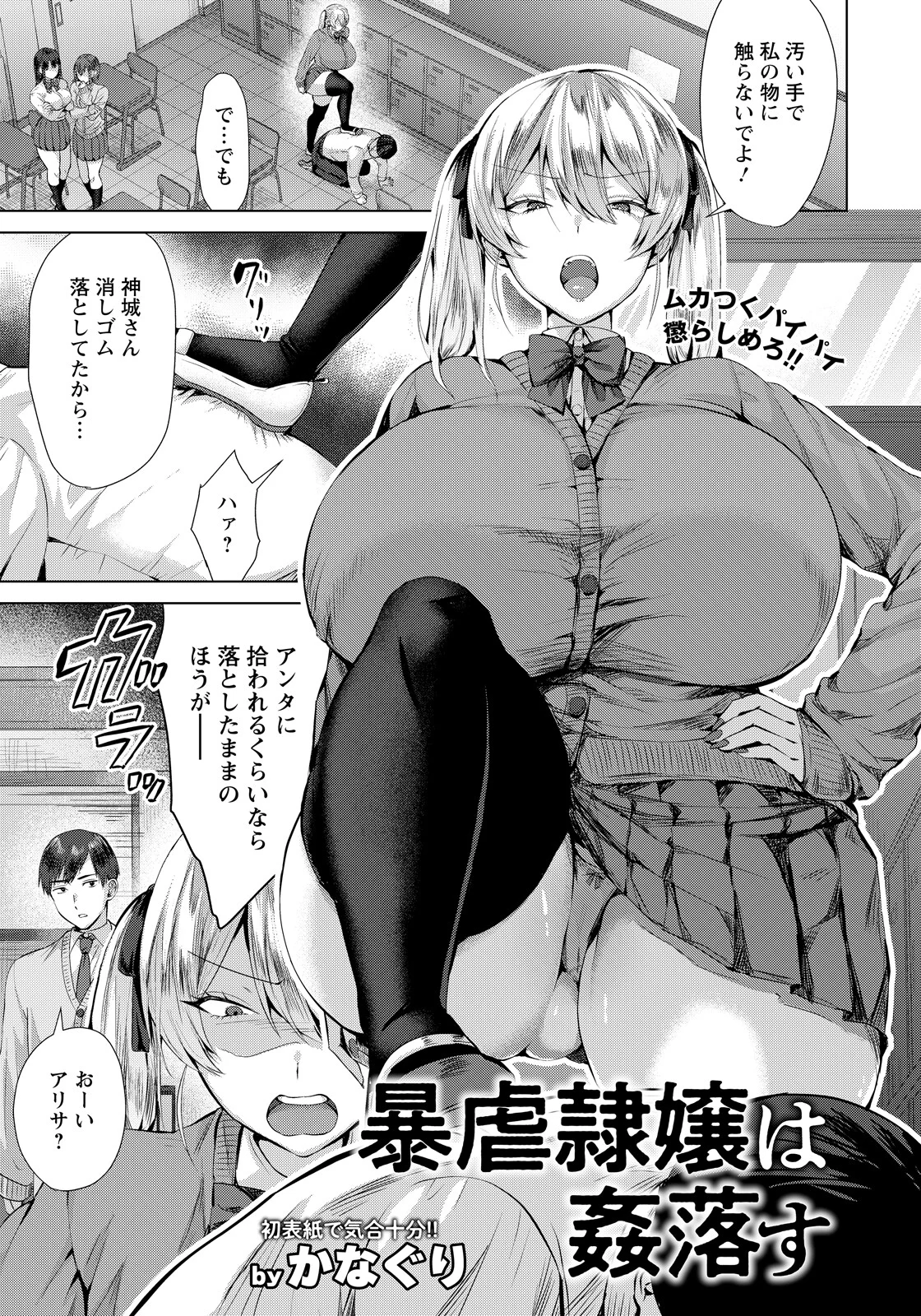 ANGEL倶楽部 2026年4月号ページ6