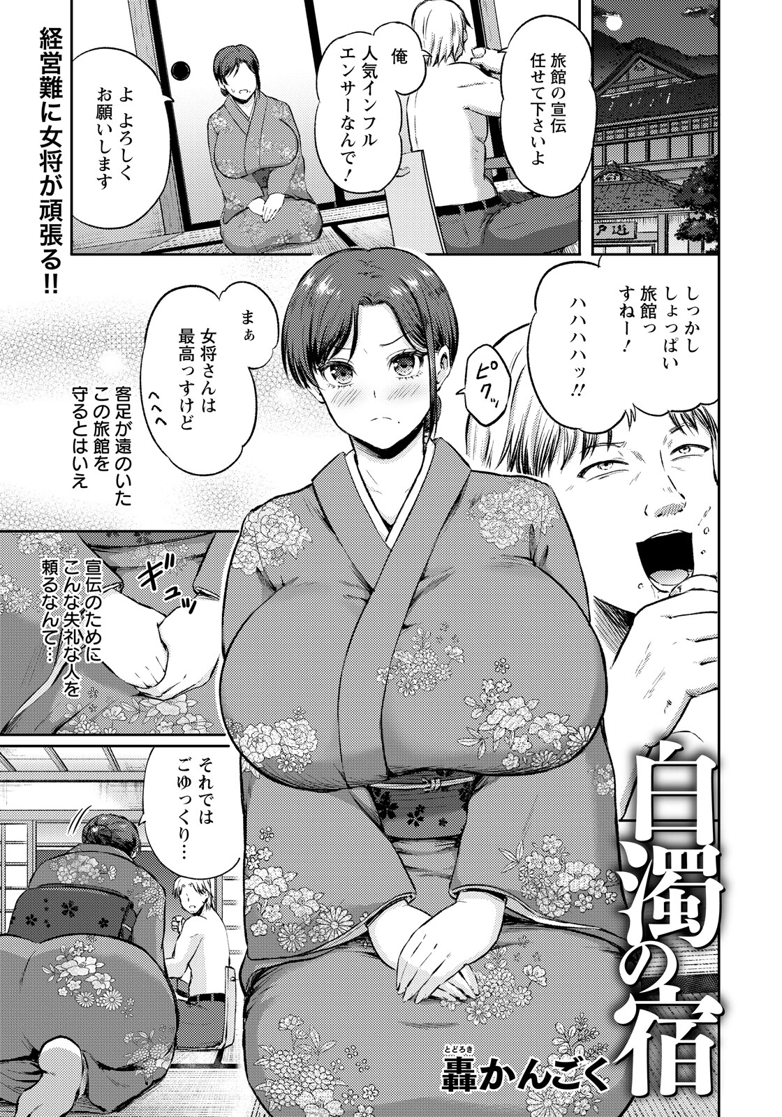 ANGEL倶楽部 2026年4月号ページ8